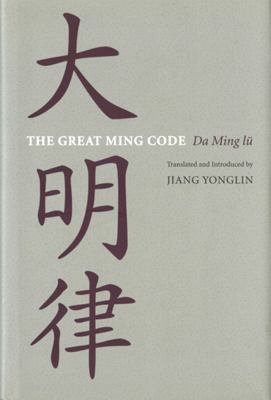 The Great Ming Code / Da Ming Lu