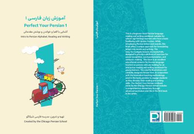 Perfect Your Persian 1 : Intro to Persian Alphabet, Reading, and Writing