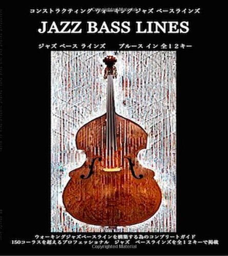 Constructing Walking Jazz Bass Lines Book I - the Blues in 12 keys Japanese Edition : Walking Bass Lines-the Blues in 12 Keys