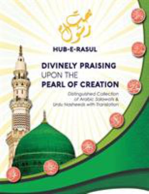Divinely Praising upon the Pearl of Creation : Distinguished Collection of Arabic Salawats and Urdu Nasheeds with Translation