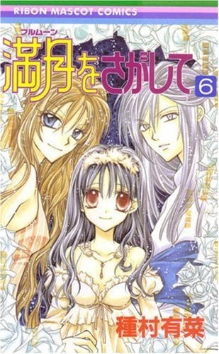 Full Moon, Vol. 6 Vol. 6
