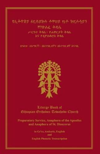 Liturgy Book of Ethiopian Orthodox Tewahedo Church