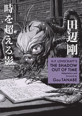 H. P. Lovecraft's the Shadow Out of Time (Manga)