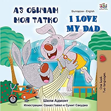 I Love My Dad (Bulgarian English Bilingual Book)