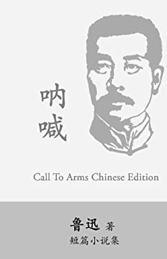 Call to Arms : Na Han by Lu Xun (Lu Hsun)