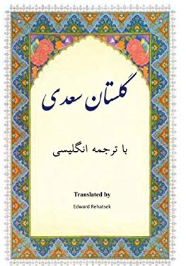 Golestan : In Farsi with English Translation