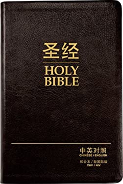 Holy Bible