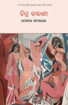 Chitra Kahani