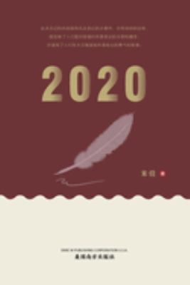 2020