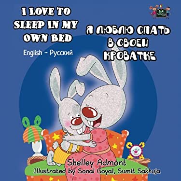 I Love to Sleep in My Own Bed : English Russian Bilingual Edition