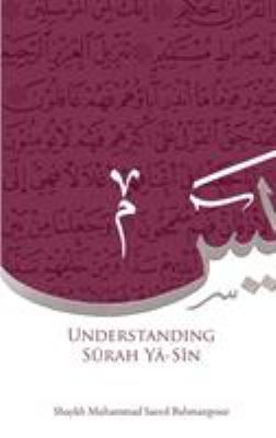Understanding Surah Yasin