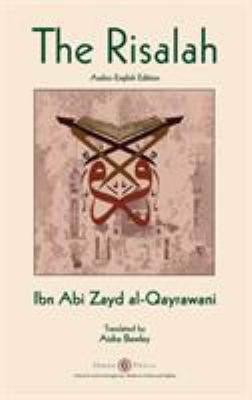 Risalah : Ibn Abi Zayd Al-Qayrawani - Arabic-English Edition