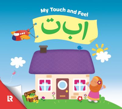 My Touch and Feel Alif Baa Taa