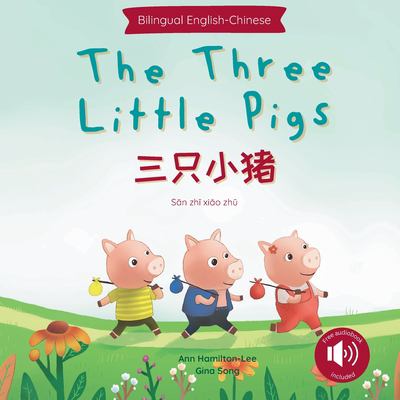 The Three Little Pigs ???? (Mandarin-English Bilingual Edition)