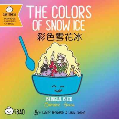 The Colors of Snow Ice (Cantonese-English Version) : A Bilingual Book in English and Cantonese with Traditional Characters and Jyutping