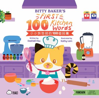 Bitty Baker's First 100 Kitchen Words (Traditional Mandarin-English Version) : A Bilingual Book in English and Mandarin with Traditional Characters an