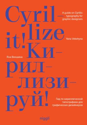 Cyrillize It! : A Guide on Cyrillic Typography for Graphic Designers
