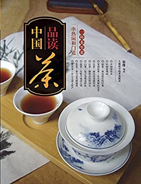 Tasting Chinese Tea