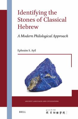 Identifying the Stones of Classical Hebrew : A Modern Philological Approach
